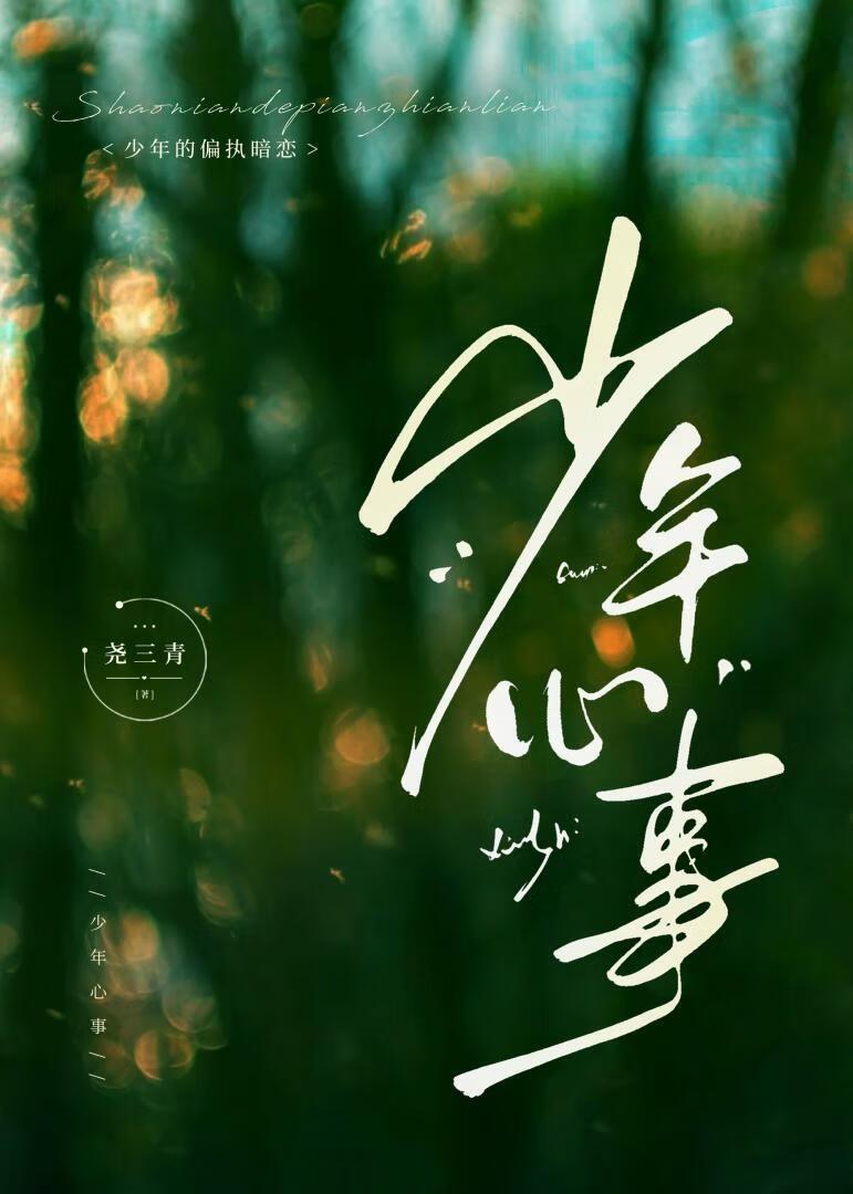 森医生的重启人生