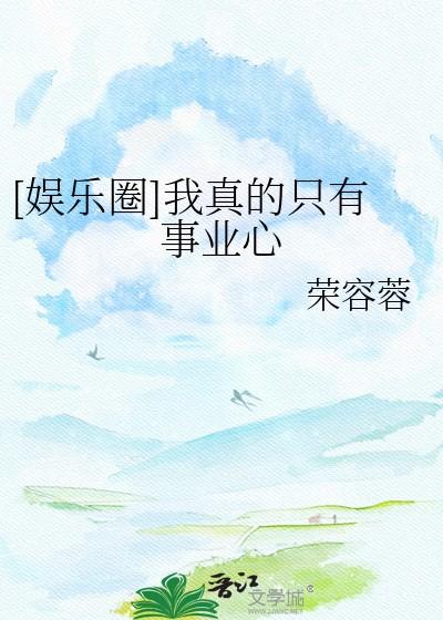 我在大唐做入殓师TXT