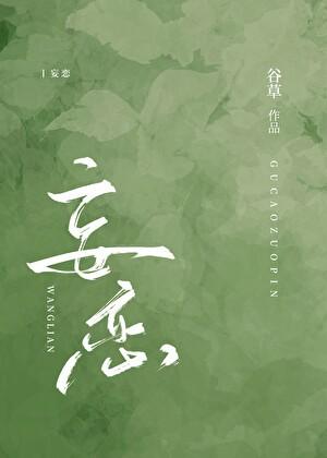 我在大唐做入殓师by讲的什么