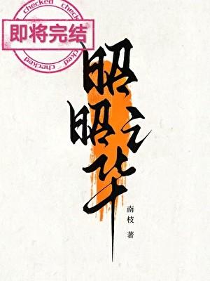 我在大唐做入殓师剧透