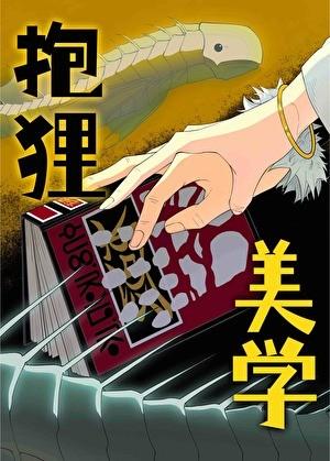 青瞳之大出天下全文阅读手机版