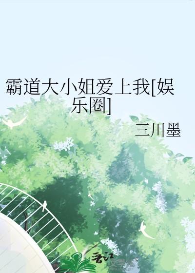 青瞳之大出天下 聚合中文网