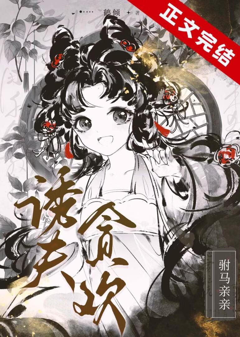 驸马亲亲