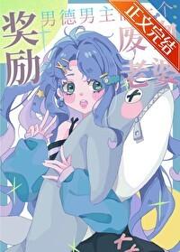 主角季教授
