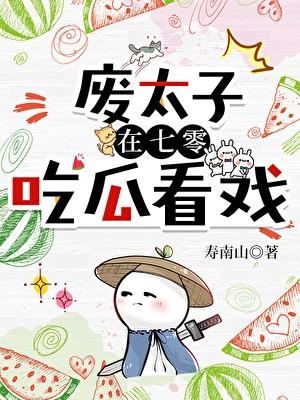 谁说老二次元不能结婚by鳄人行山