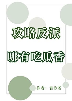 谁说老二次元不能结婚讲的什么
