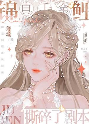 炮灰科举兴家(穿书)顾思