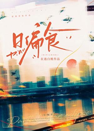 炮灰科举兴家(穿书)笔趣阁