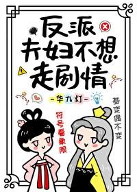 我是合欢宗宗主