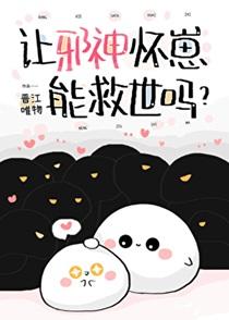 女扮男装后我在男团c位出道了