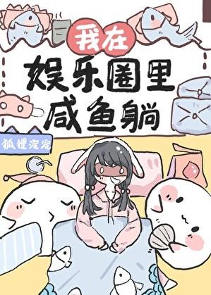 在男团选秀里女扮男装