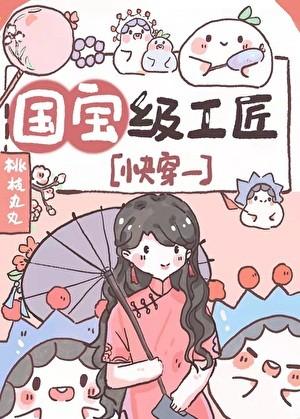 男扮女装进男团