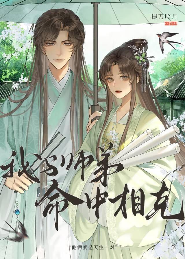 家多开几个马甲合理吧26章