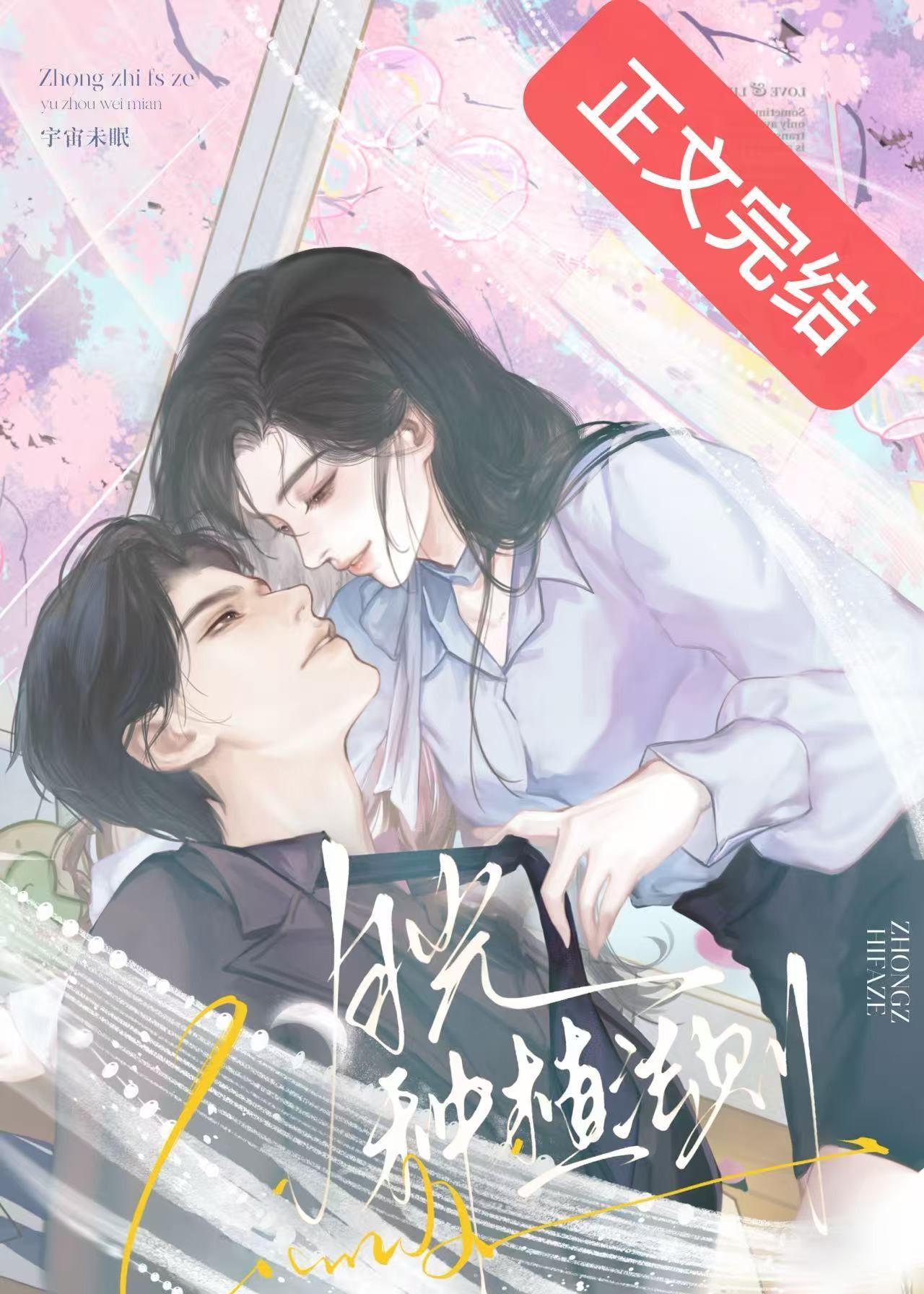 职场女大攻略腹黑男上司