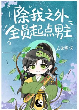 殷勤觅八月薇妮免费阅读