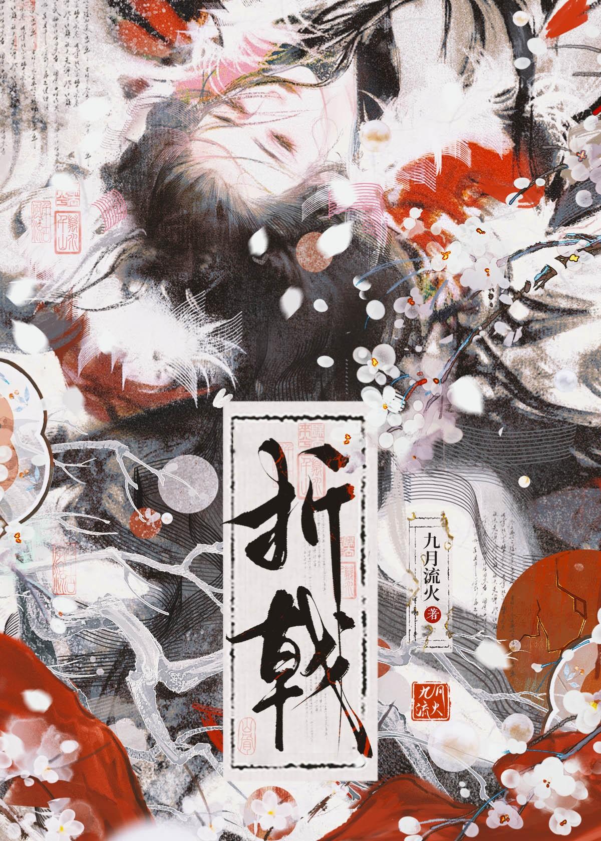 殷勤觅by八月薇妮