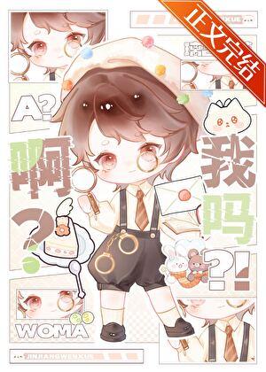 意外标记了顶流alpha ...