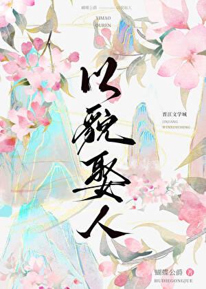 意外标记后我被宠上天