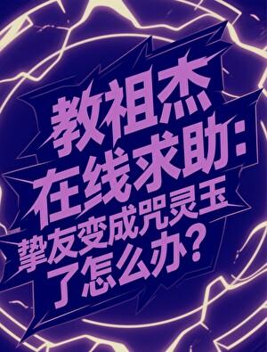 c语言修仙什么时候写的