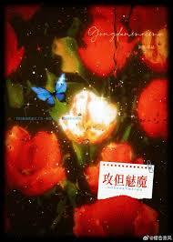 攻但魅魔[快穿]