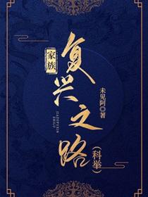 剑仙为妾