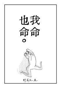 你们咒术界迟早要玩