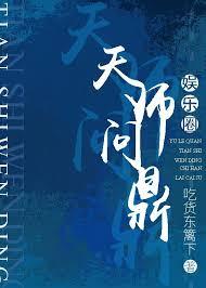 异能是智与障的我要如何求生TXT