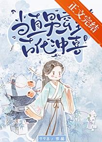 仙门第一纨绔