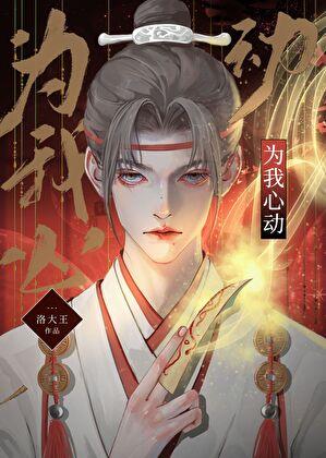 福运三岁小郡主免费阅读