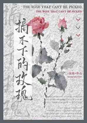 拒绝清冷年上后她失控了