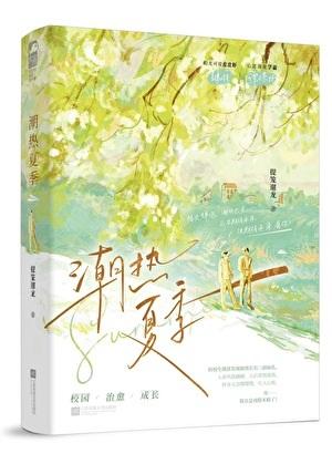 班长能有什么坏心思呢