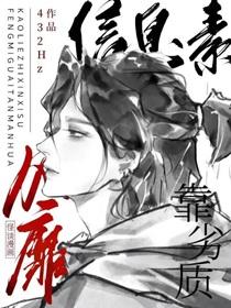 靠劣质信息素风靡怪谈漫画