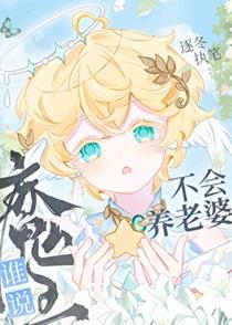 走近娱乐圈之公司倒闭三百遍66