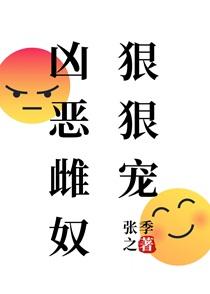 欺负