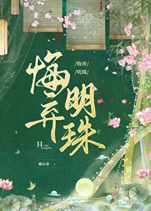 反派宿主太凶残[快穿