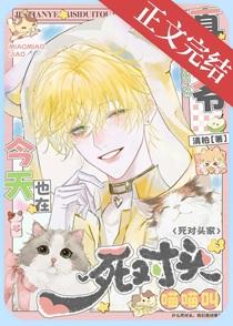 安全词(助听器)by禁止遗弃