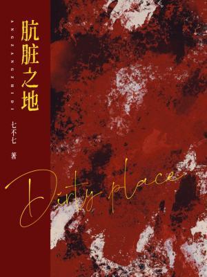 安全词by回南雀