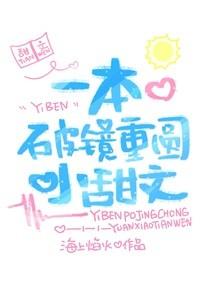 一本破镜重圆小甜文
