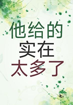 小甜心吃饱了吗全文免费阅读