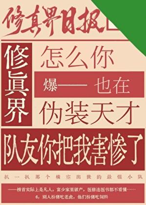 怎么你也在伪装天才？