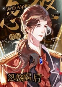 腹黑对偏执ABO