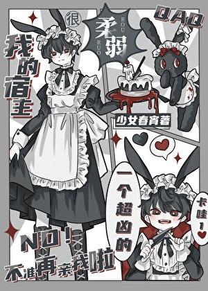 a大校草和s