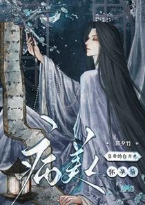 皇帝的白月光病美人怀孕后