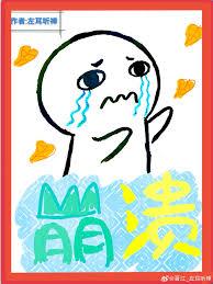 反复重生后男主崩溃了