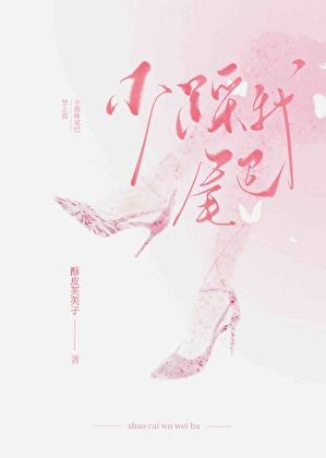 少踩我尾巴[先婚后爱]