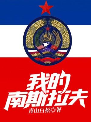 偷渡者在线阅读