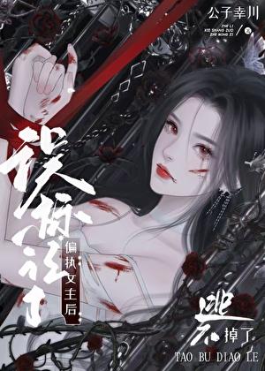 炮灰A意外标记偏执女主后