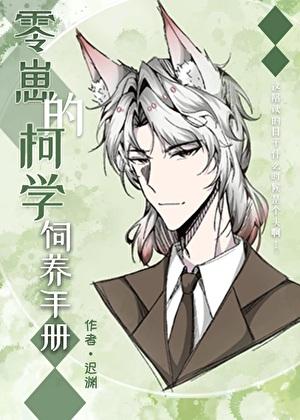 醉卧美人腕