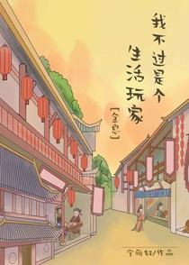 替姐姐嫁给总裁