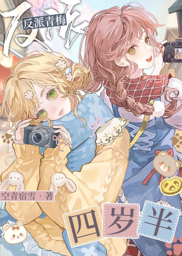 穿成校园文男主的后妈百度